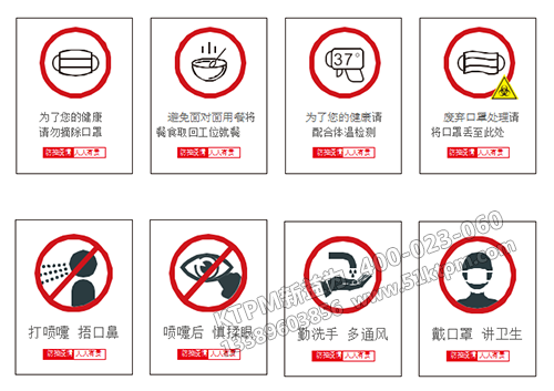 防疫標識標牌